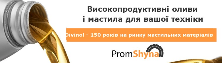 Divinol — оливи та мастила